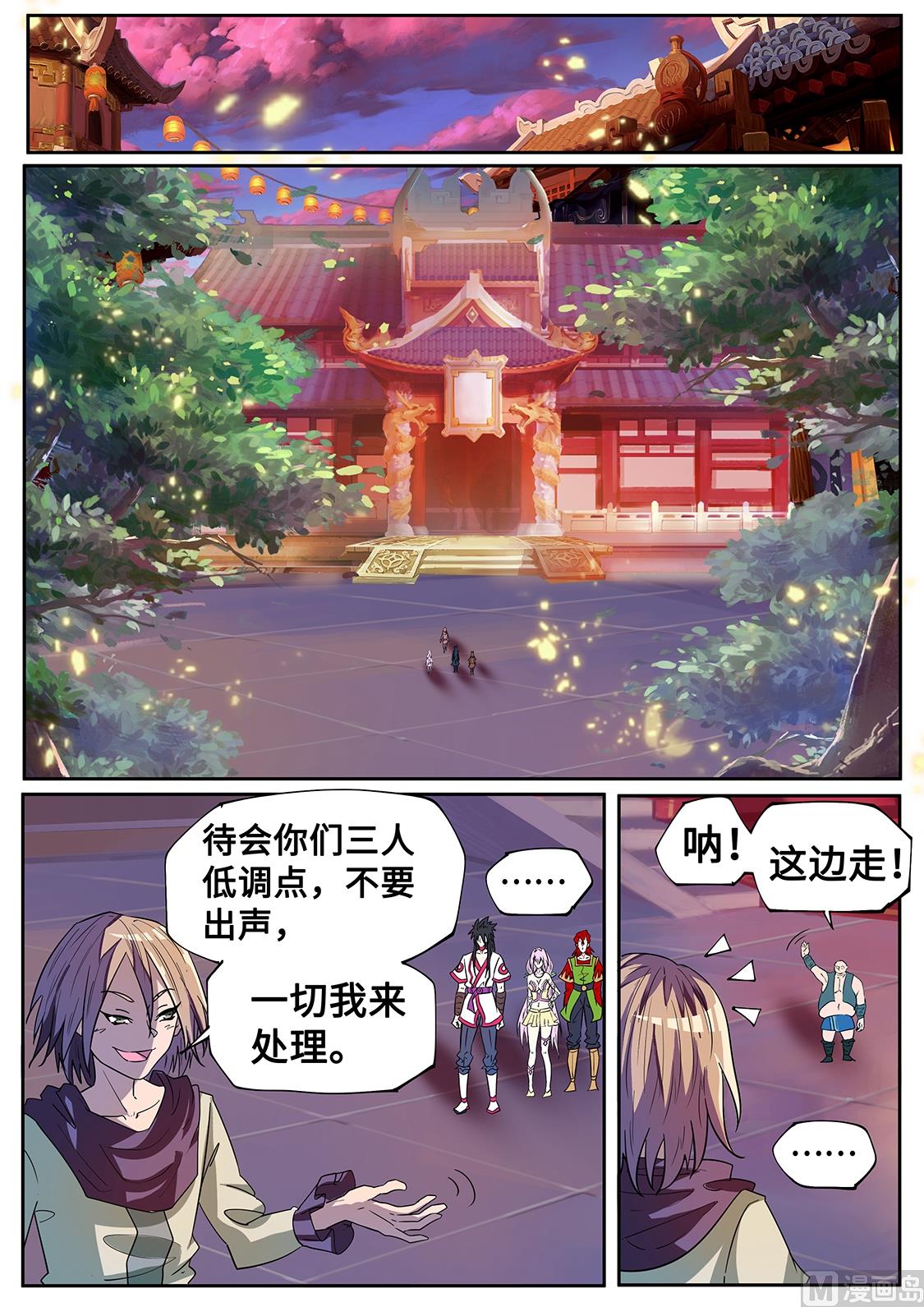 狂霸战皇韩漫全集-驯兽！无删减无遮挡章节图片 