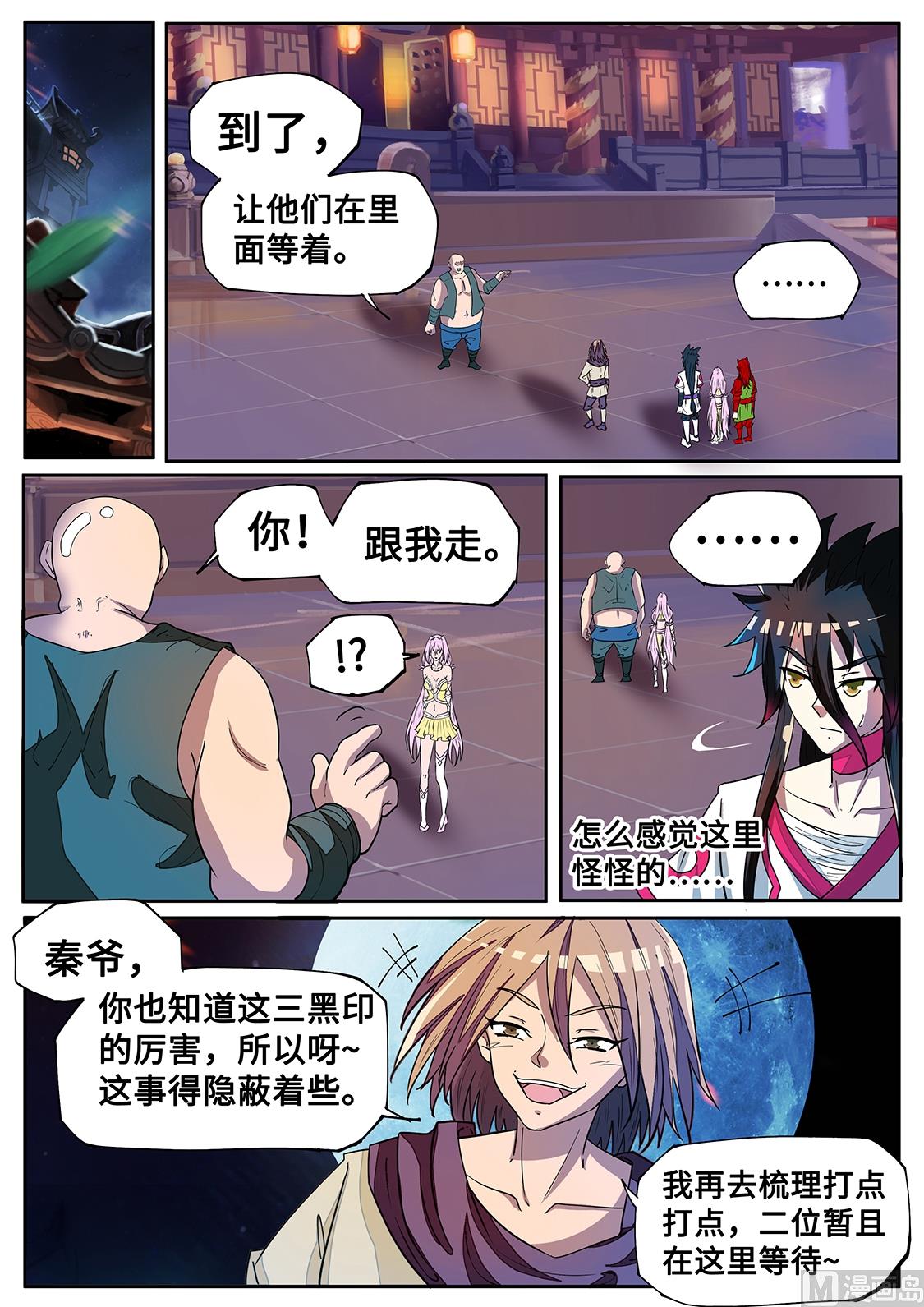 狂霸战皇韩漫全集-驯兽！无删减无遮挡章节图片 