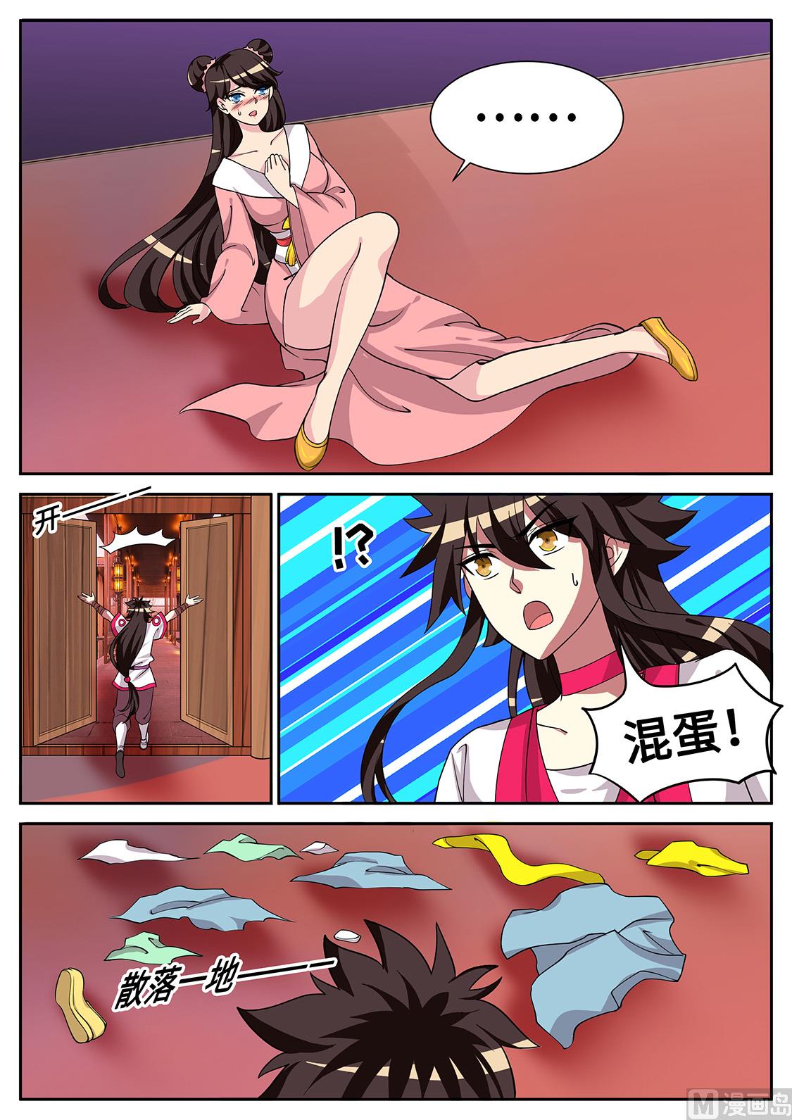 狂霸战皇韩漫全集-圣女的阴谋无删减无遮挡章节图片 