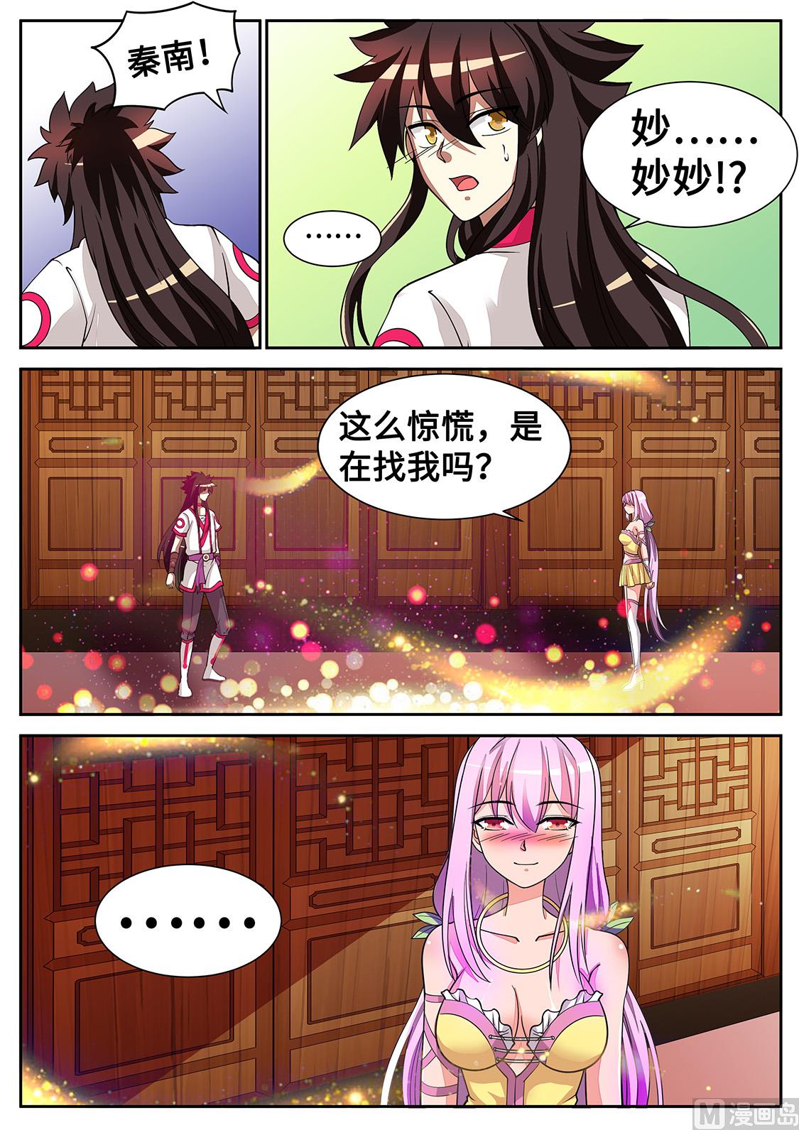 狂霸战皇韩漫全集-圣女的阴谋无删减无遮挡章节图片 