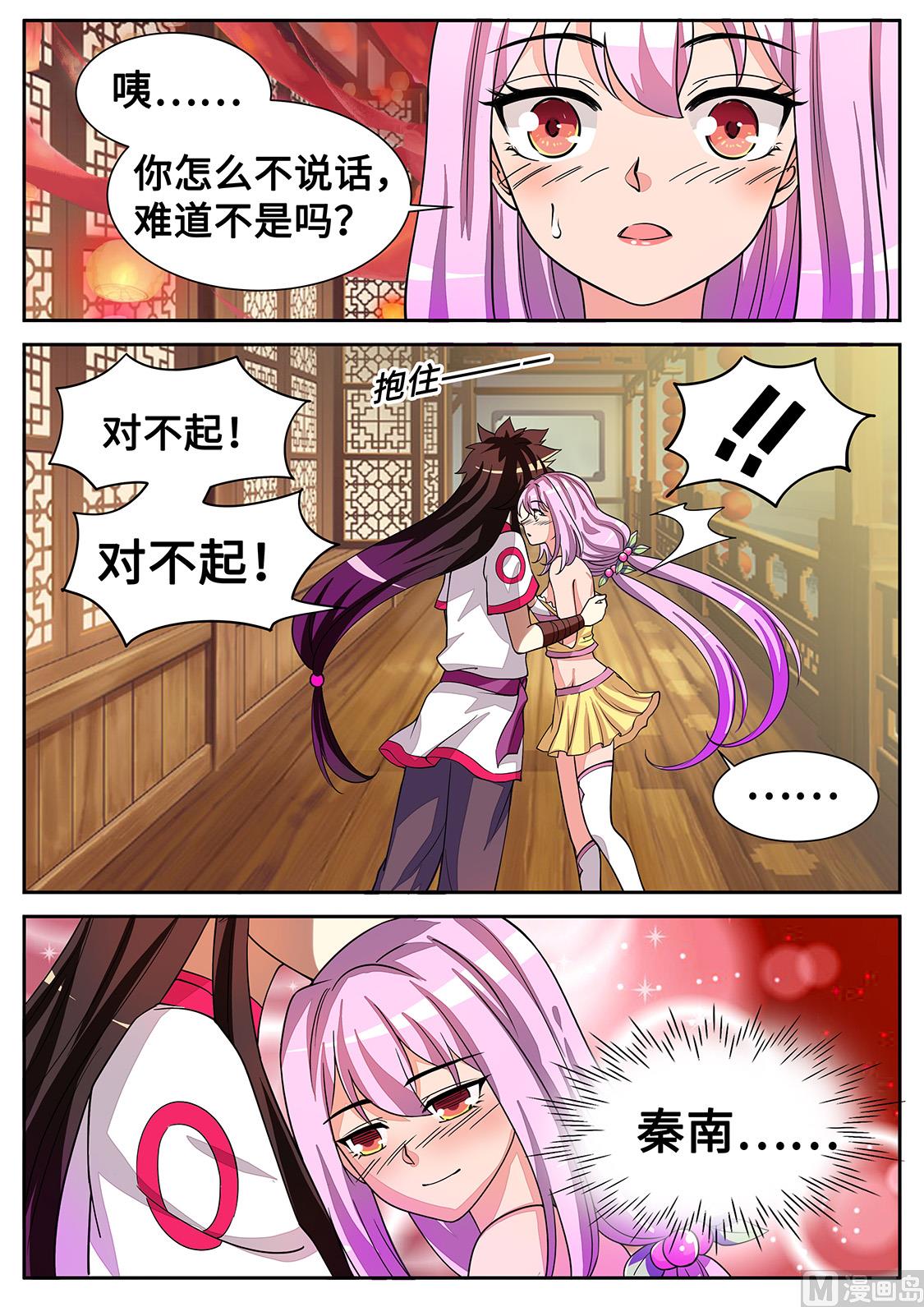 狂霸战皇韩漫全集-圣女的阴谋无删减无遮挡章节图片 