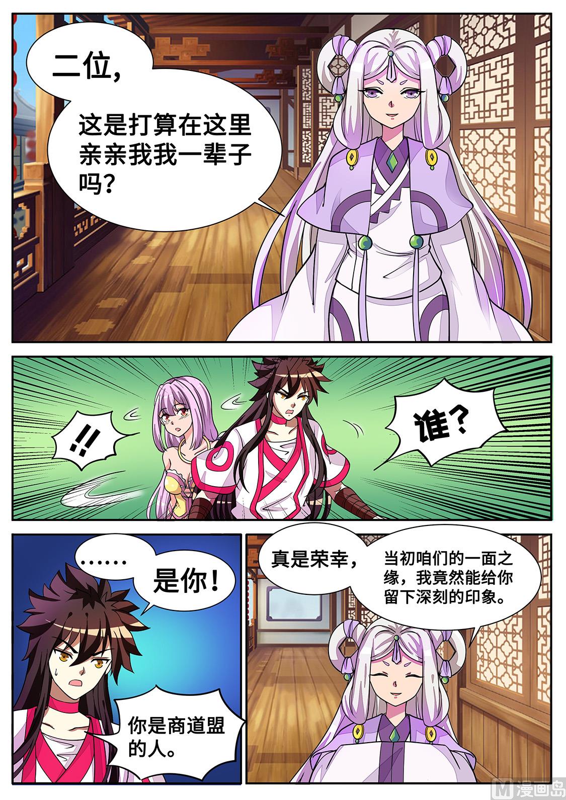 狂霸战皇韩漫全集-圣女的阴谋无删减无遮挡章节图片 