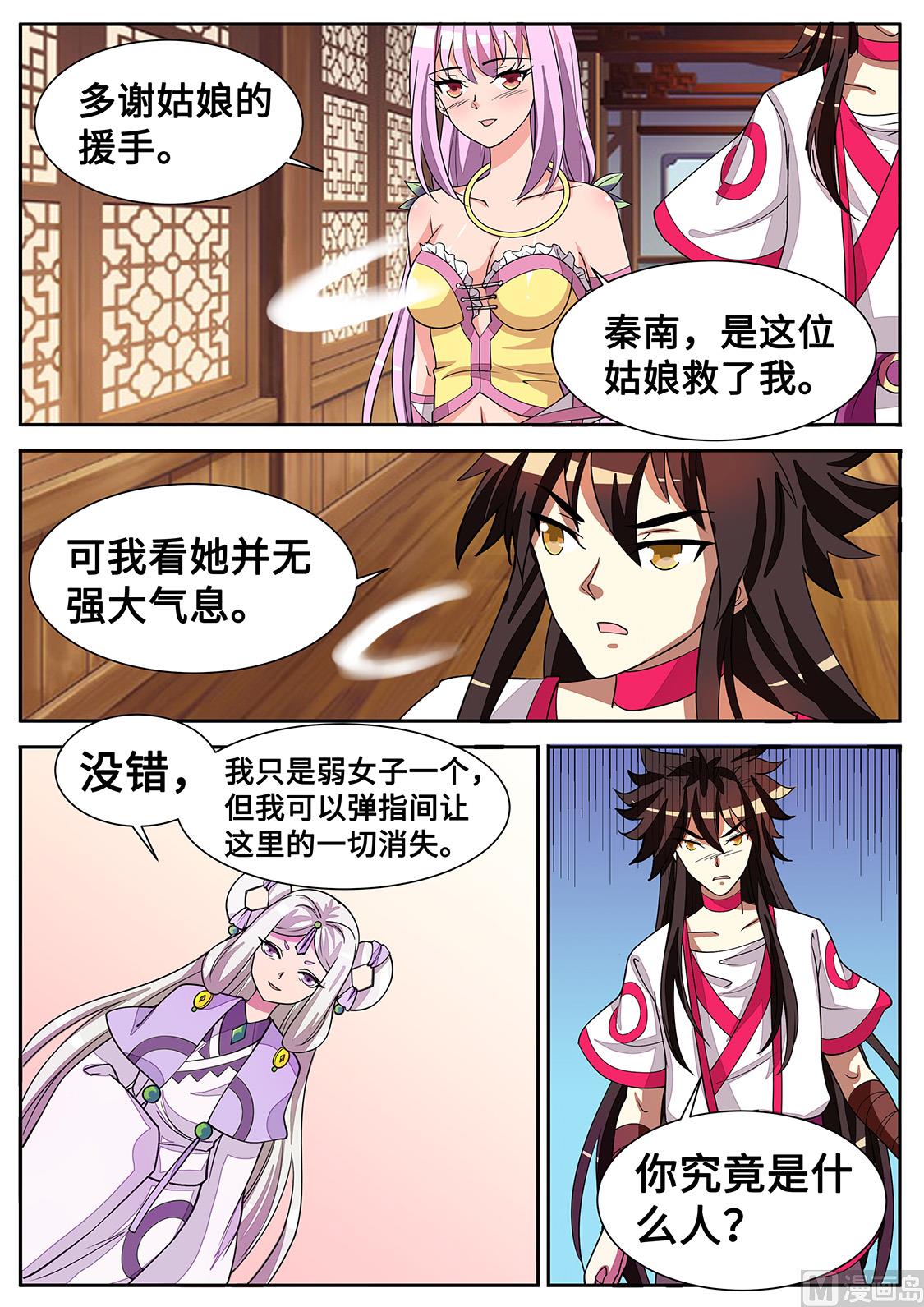 狂霸战皇韩漫全集-圣女的阴谋无删减无遮挡章节图片 