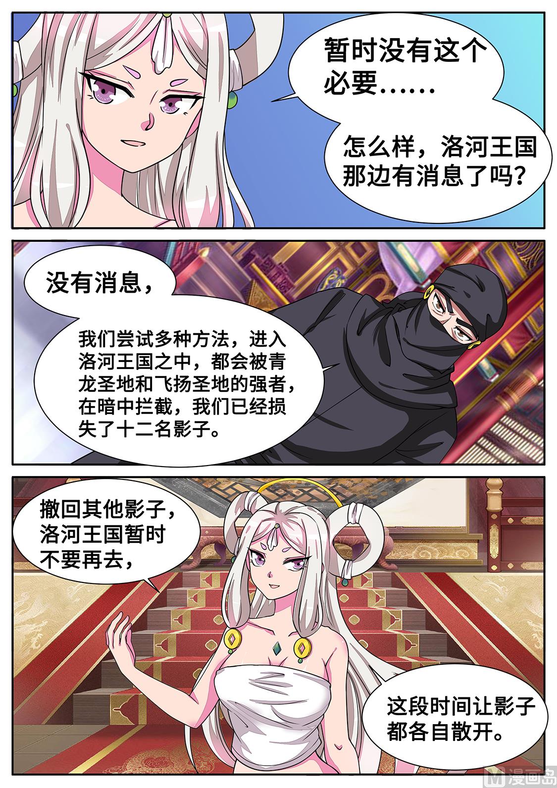 狂霸战皇韩漫全集-你！下流！无删减无遮挡章节图片 