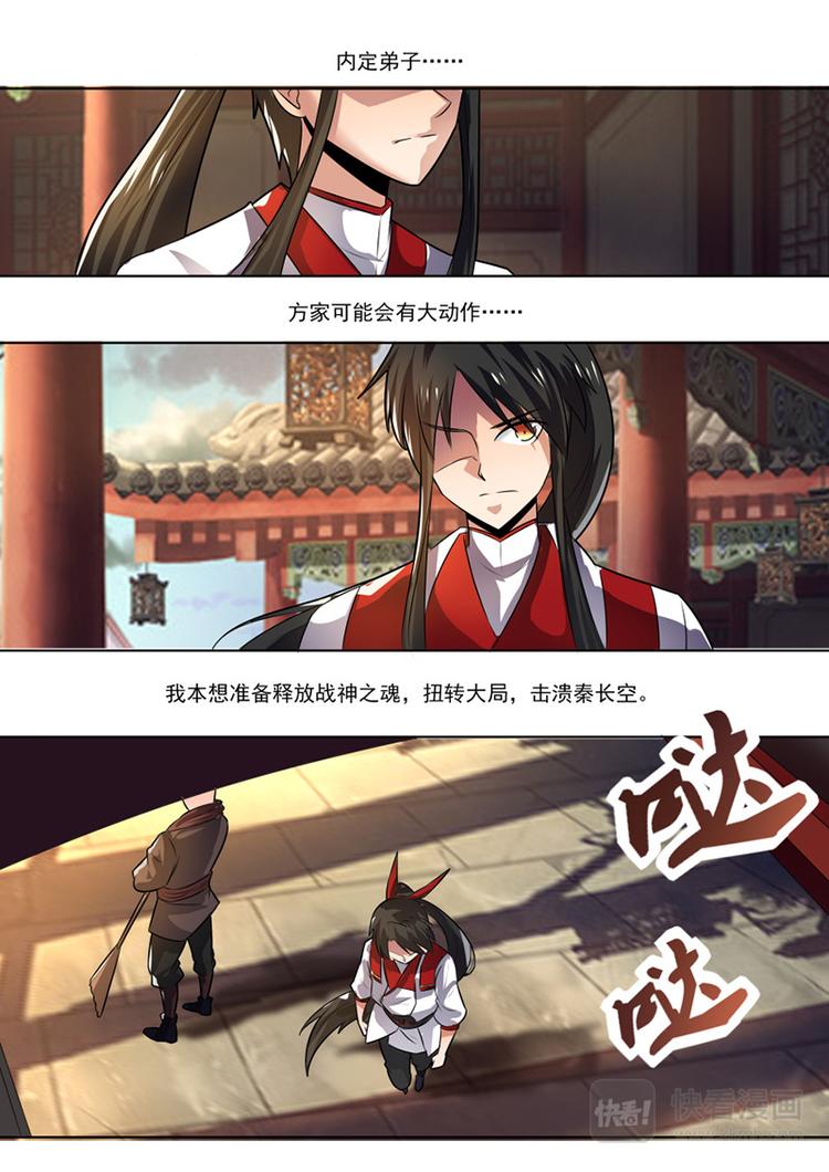狂霸战皇韩漫全集-第29话：黄级八品突破无删减无遮挡章节图片 