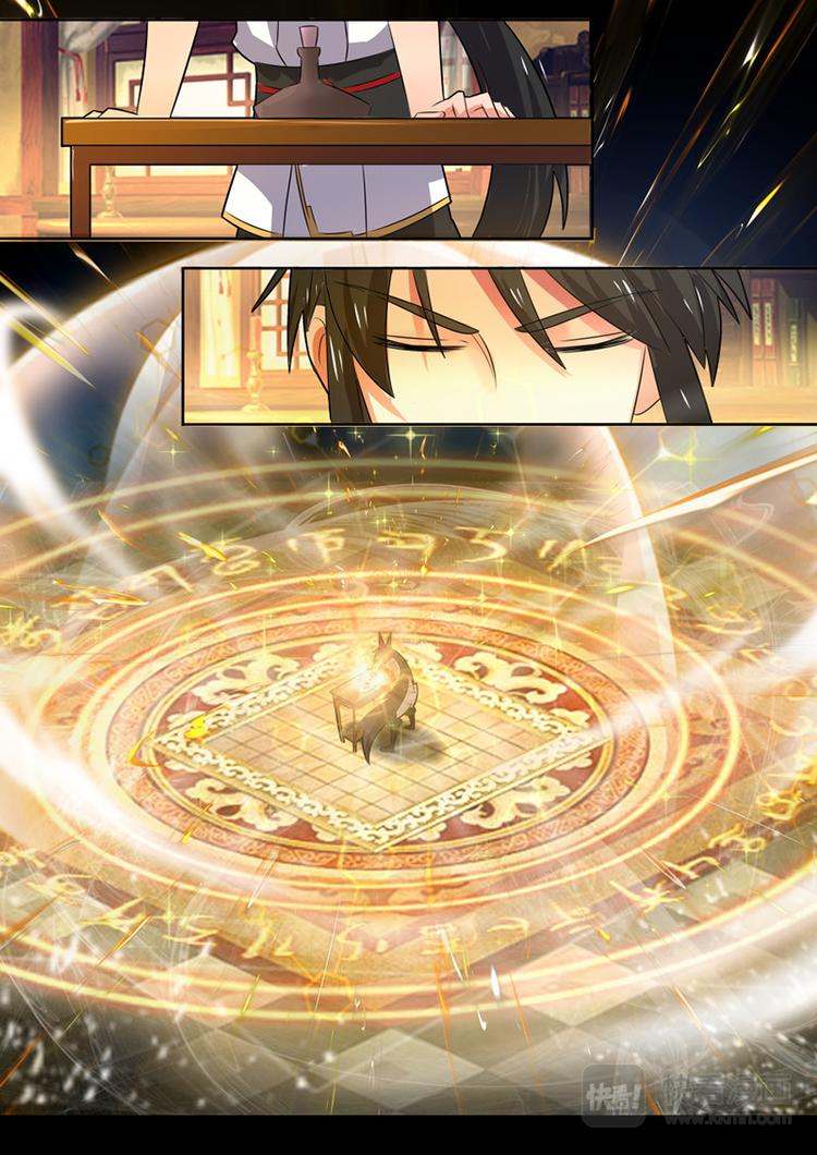 狂霸战皇韩漫全集-第29话：黄级八品突破无删减无遮挡章节图片 