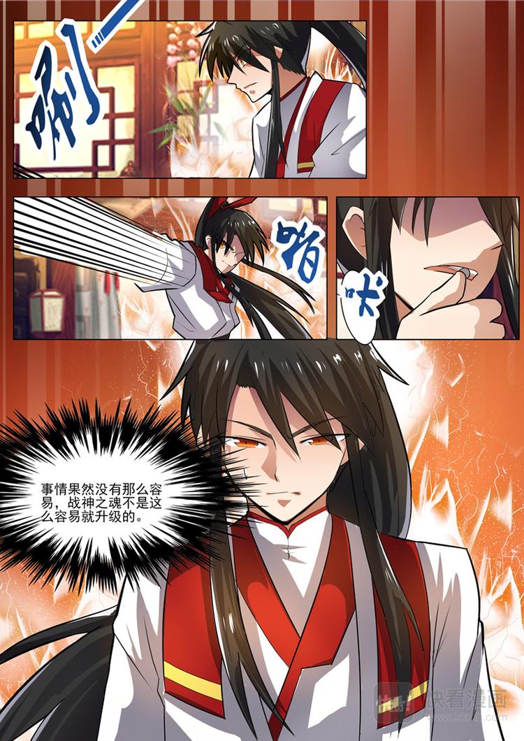 狂霸战皇韩漫全集-第29话：黄级八品突破无删减无遮挡章节图片 
