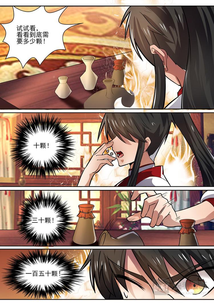 狂霸战皇韩漫全集-第29话：黄级八品突破无删减无遮挡章节图片 