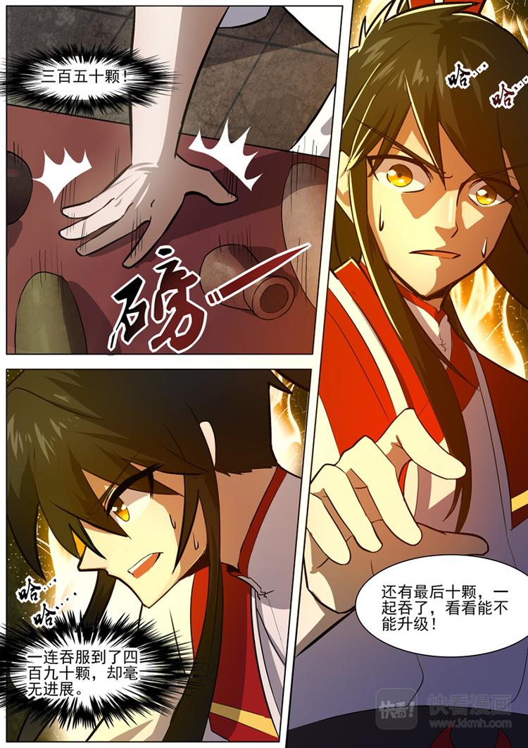 狂霸战皇韩漫全集-第29话：黄级八品突破无删减无遮挡章节图片 
