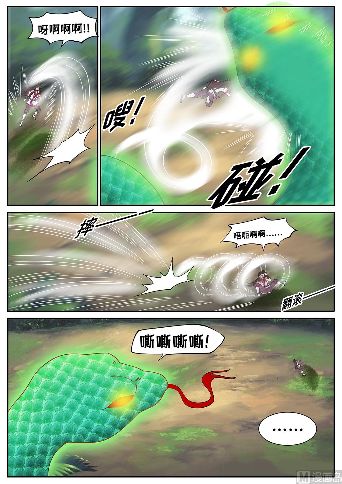 狂霸战皇韩漫全集-九死一生无删减无遮挡章节图片 