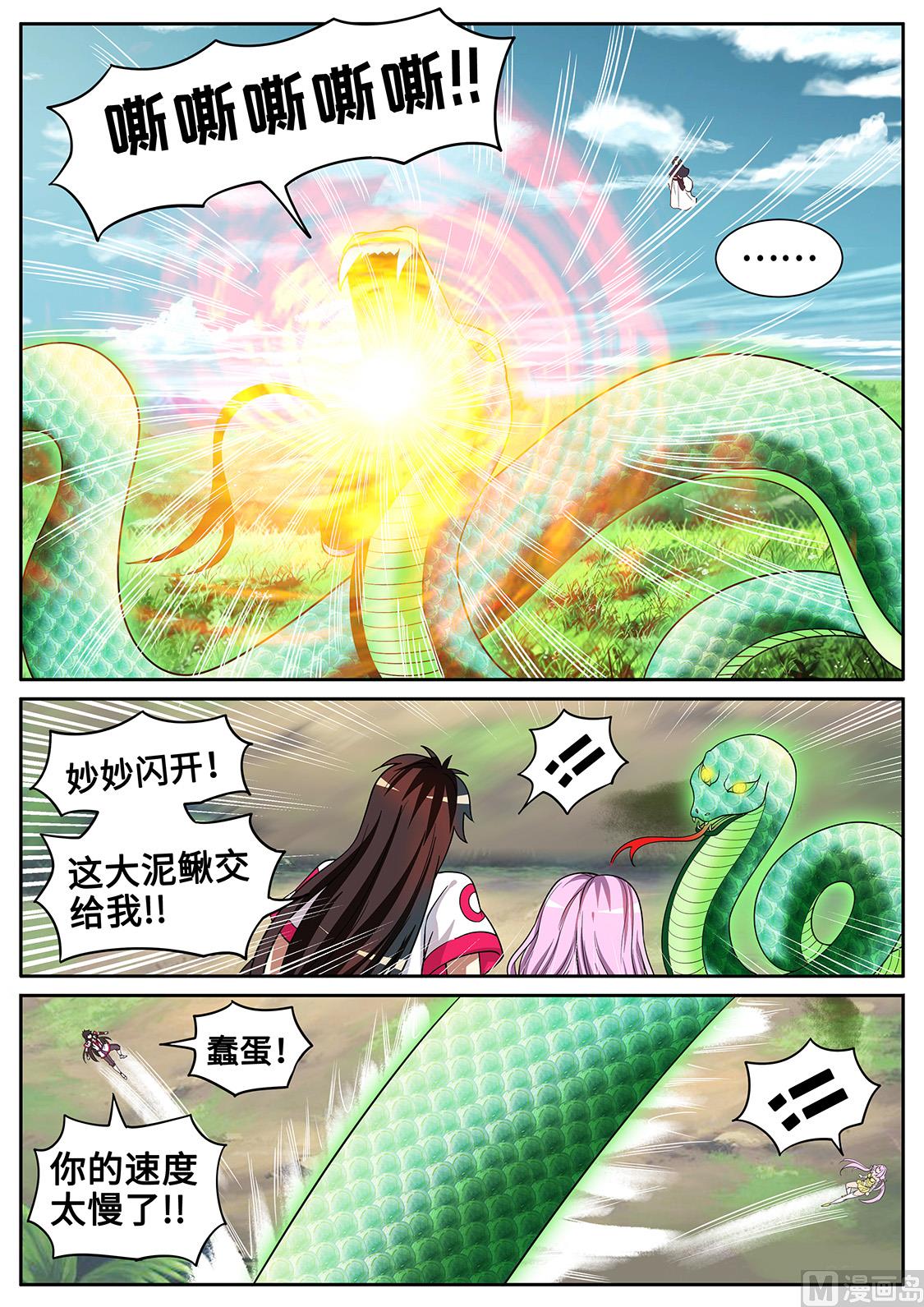 狂霸战皇韩漫全集-九死一生无删减无遮挡章节图片 