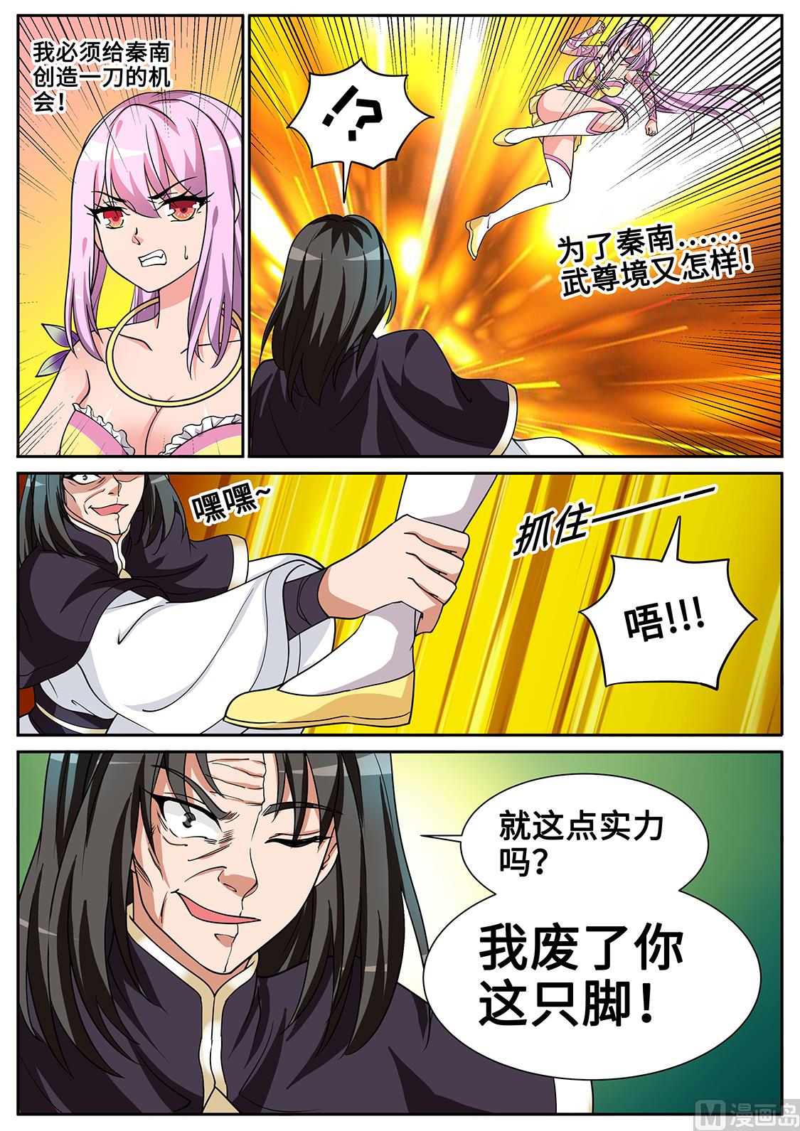 狂霸战皇韩漫全集-老怪物的真面目无删减无遮挡章节图片 