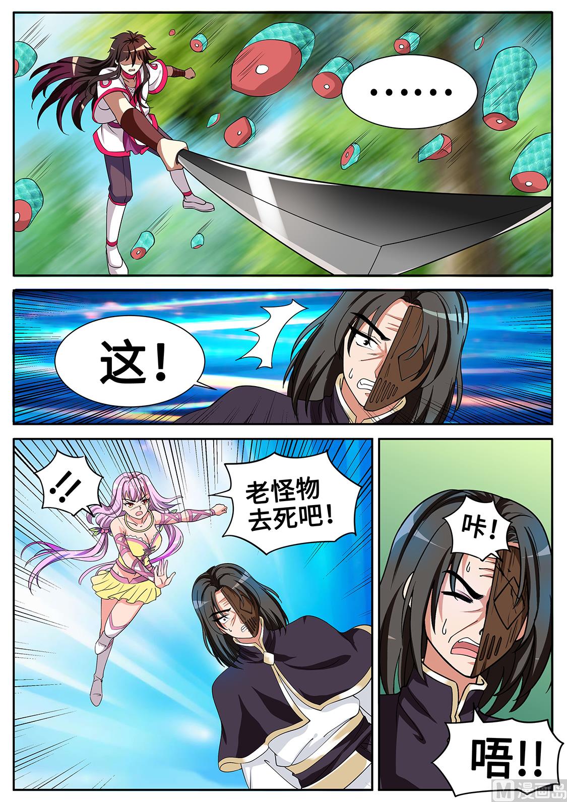 狂霸战皇韩漫全集-老怪物的真面目无删减无遮挡章节图片 