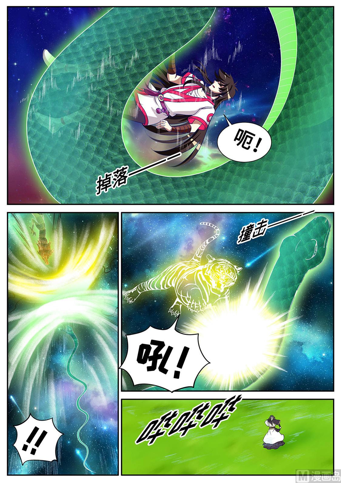 狂霸战皇韩漫全集-龙虎妖宗现真身无删减无遮挡章节图片 