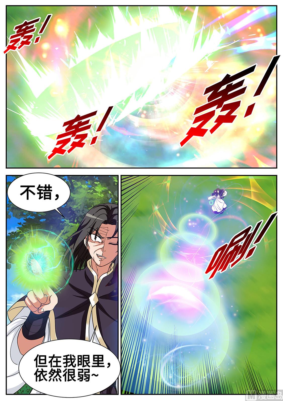 狂霸战皇韩漫全集-龙虎妖宗现真身无删减无遮挡章节图片 