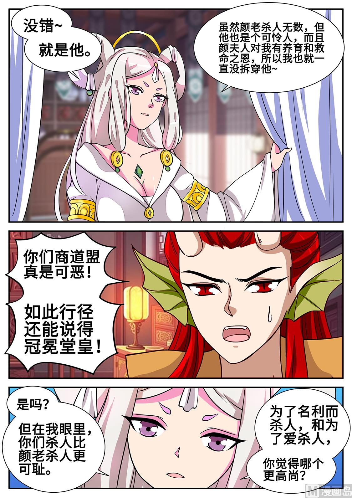 狂霸战皇韩漫全集-秦南。心死无删减无遮挡章节图片 
