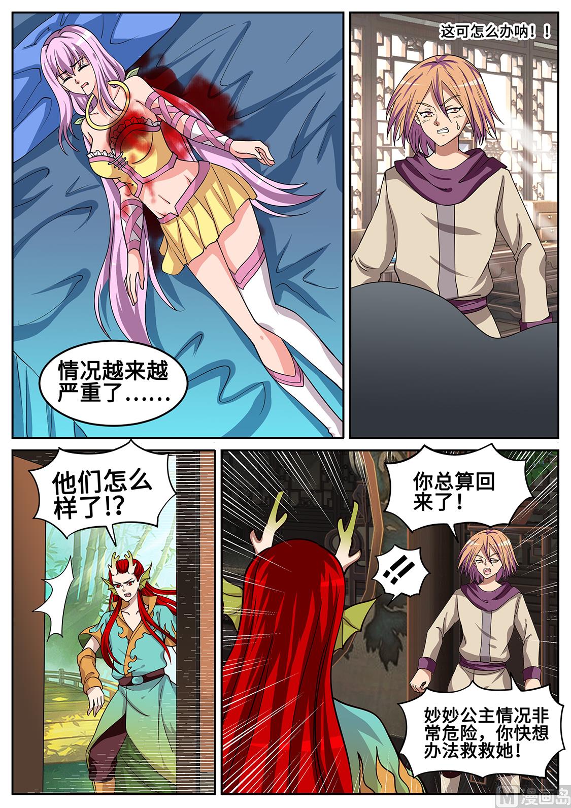 狂霸战皇韩漫全集-秦南。心死无删减无遮挡章节图片 