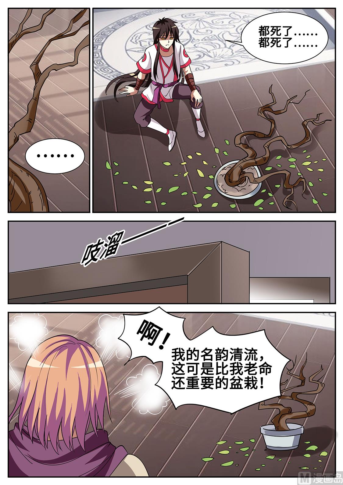 狂霸战皇韩漫全集-秦南。心死无删减无遮挡章节图片 