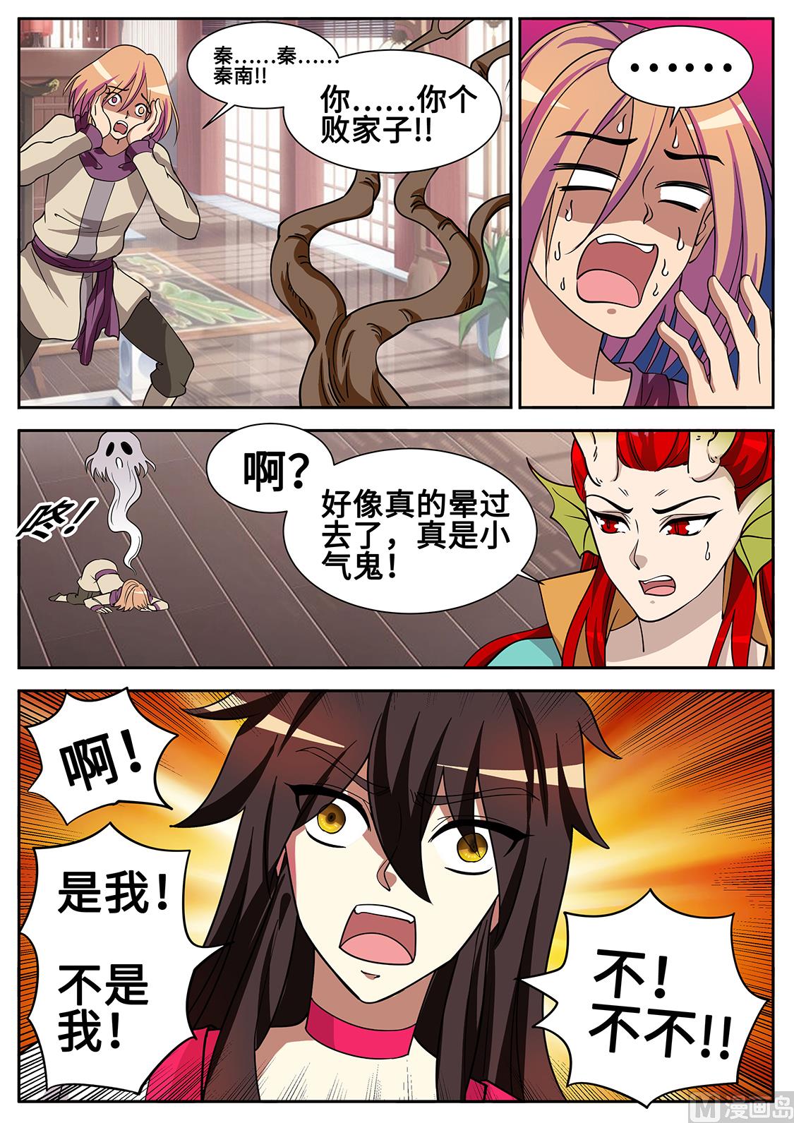 狂霸战皇韩漫全集-秦南。心死无删减无遮挡章节图片 
