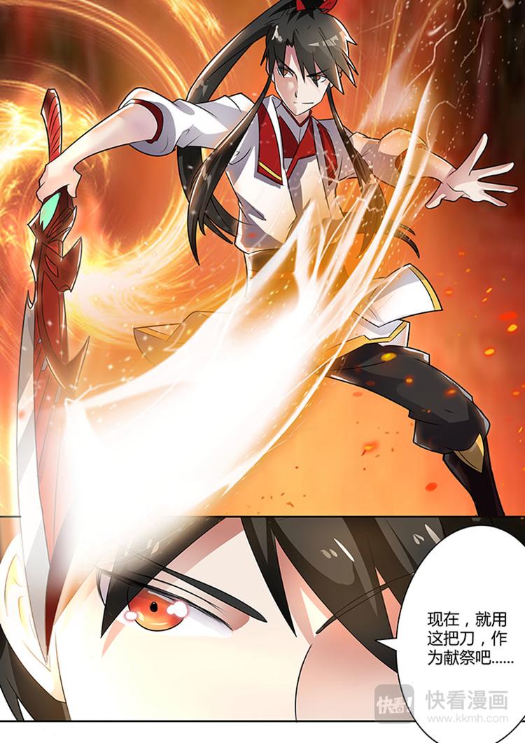 狂霸战皇韩漫全集-第3话：战魂觉醒（下）无删减无遮挡章节图片 