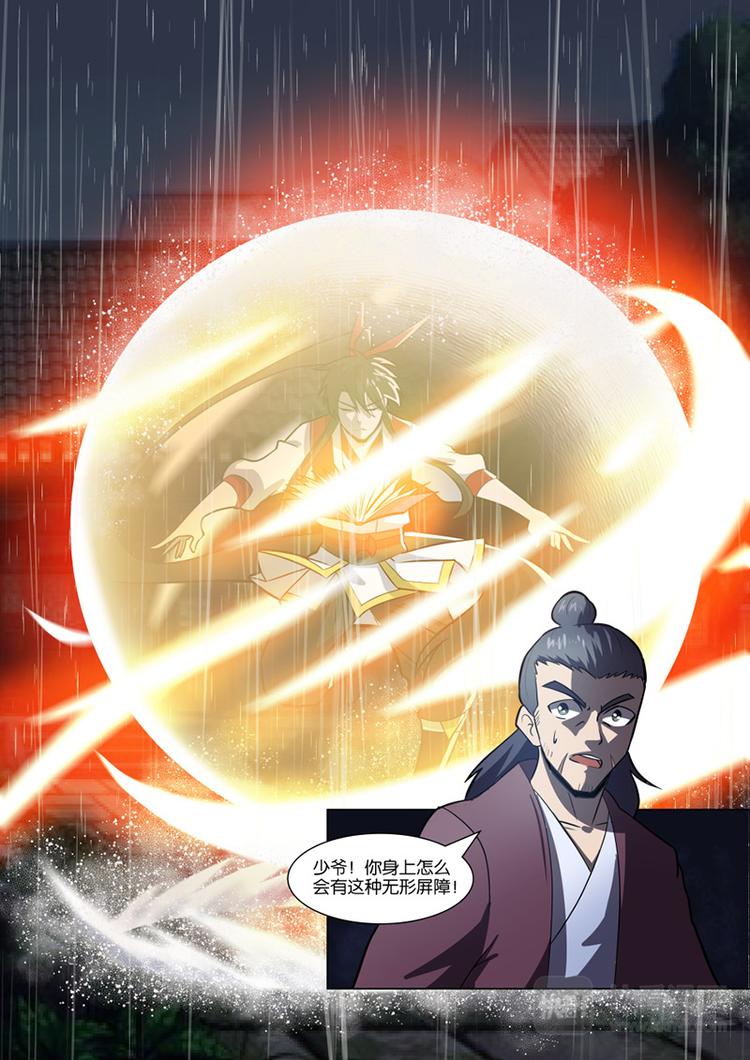狂霸战皇韩漫全集-第31话：雷霆雨露无删减无遮挡章节图片 