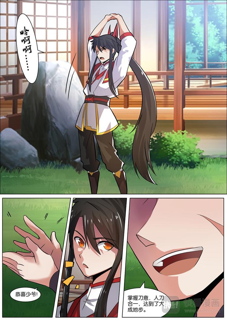 狂霸战皇韩漫全集-第32话：入微之境无删减无遮挡章节图片 
