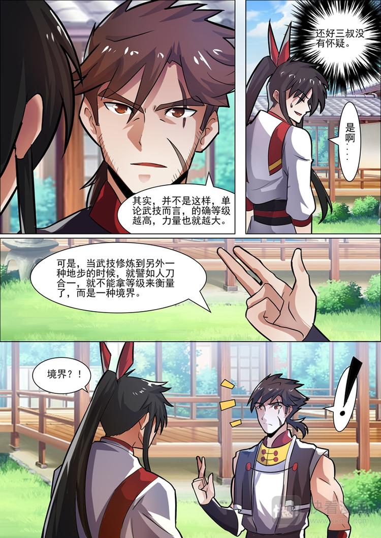 狂霸战皇韩漫全集-第32话：入微之境无删减无遮挡章节图片 