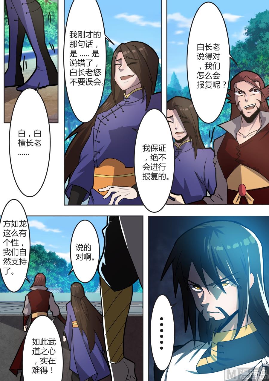 狂霸战皇韩漫全集-欺人太甚无删减无遮挡章节图片 