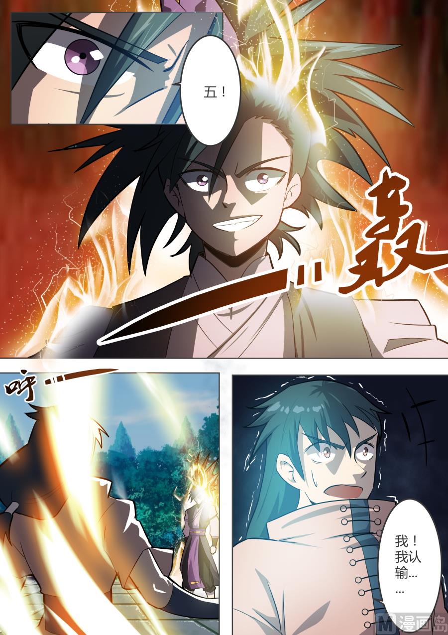 狂霸战皇韩漫全集-欺人太甚无删减无遮挡章节图片 
