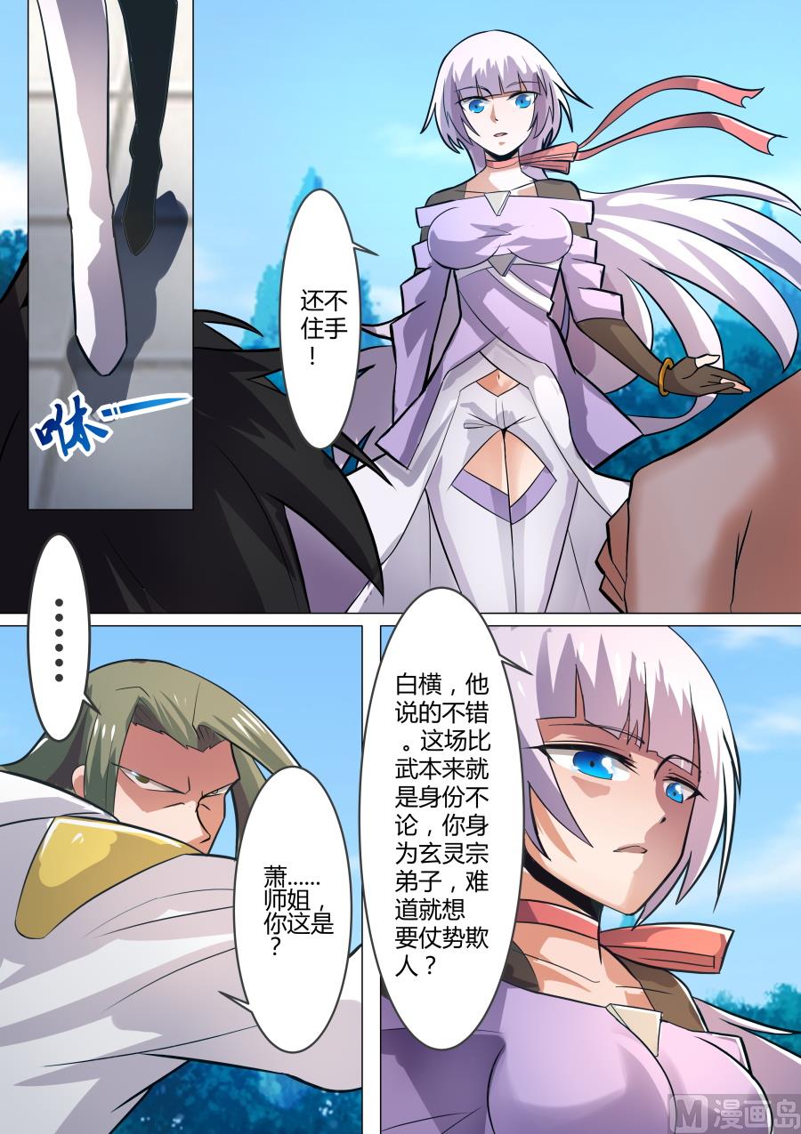 狂霸战皇韩漫全集-怒火无删减无遮挡章节图片 