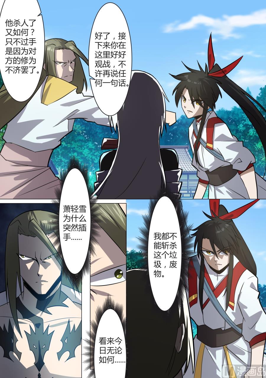 狂霸战皇韩漫全集-怒火无删减无遮挡章节图片 