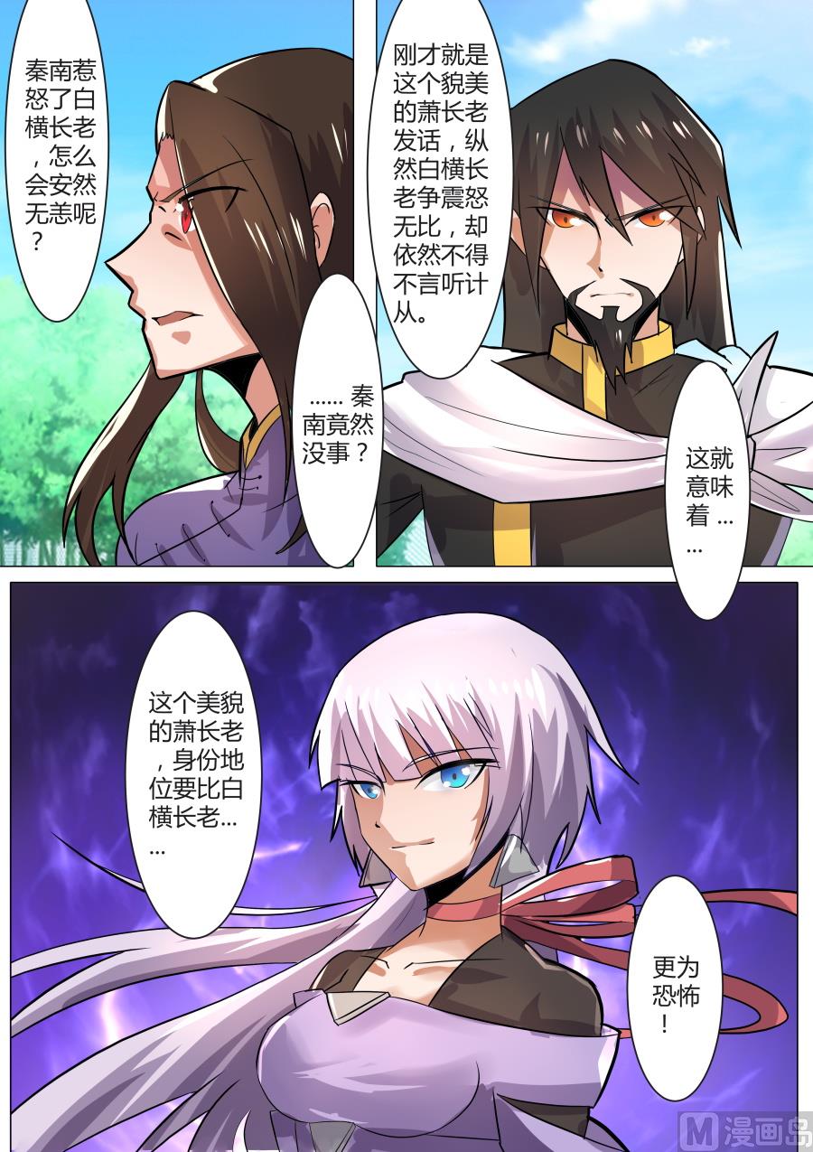 狂霸战皇韩漫全集-怒火无删减无遮挡章节图片 
