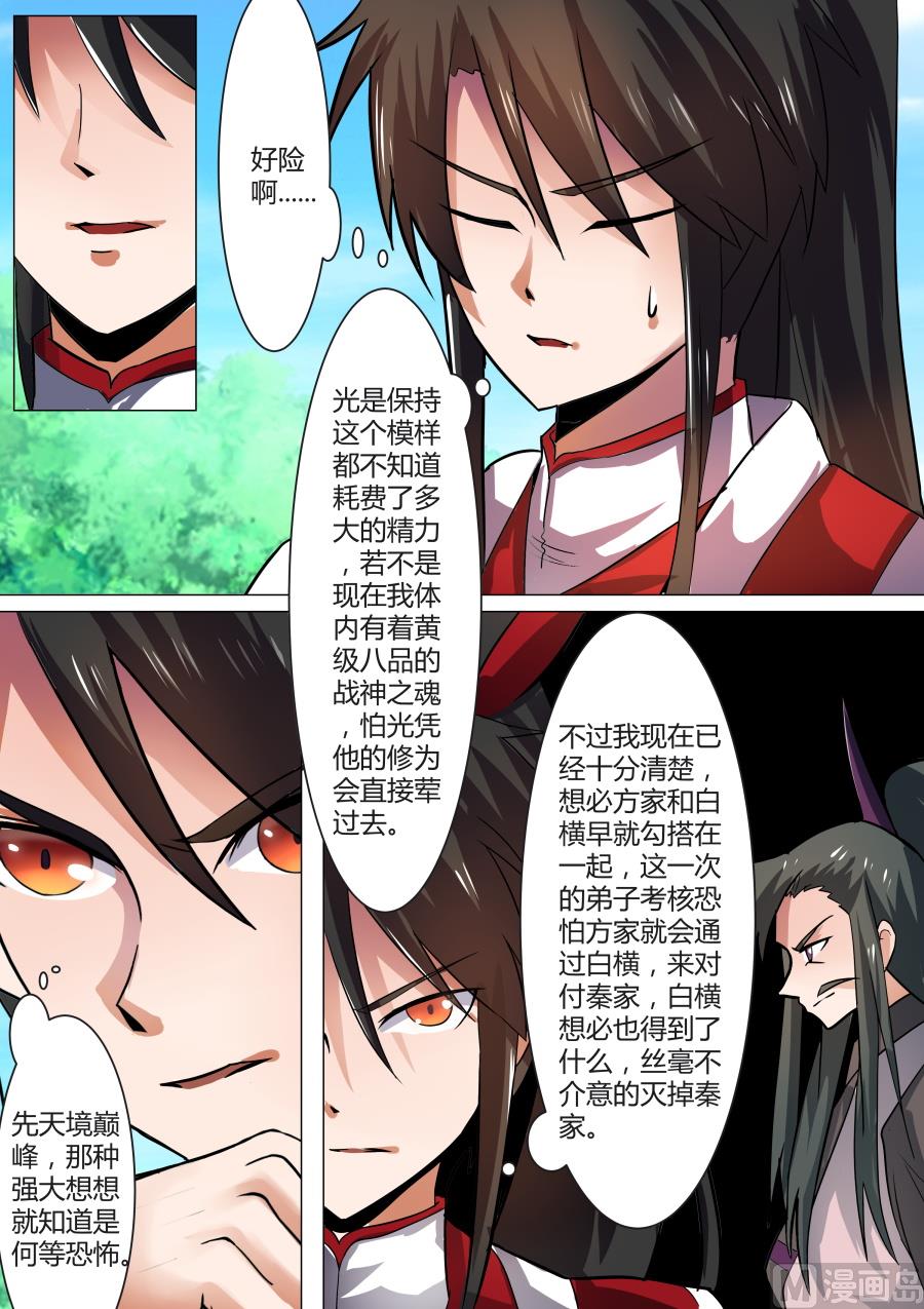 狂霸战皇韩漫全集-怒火无删减无遮挡章节图片 