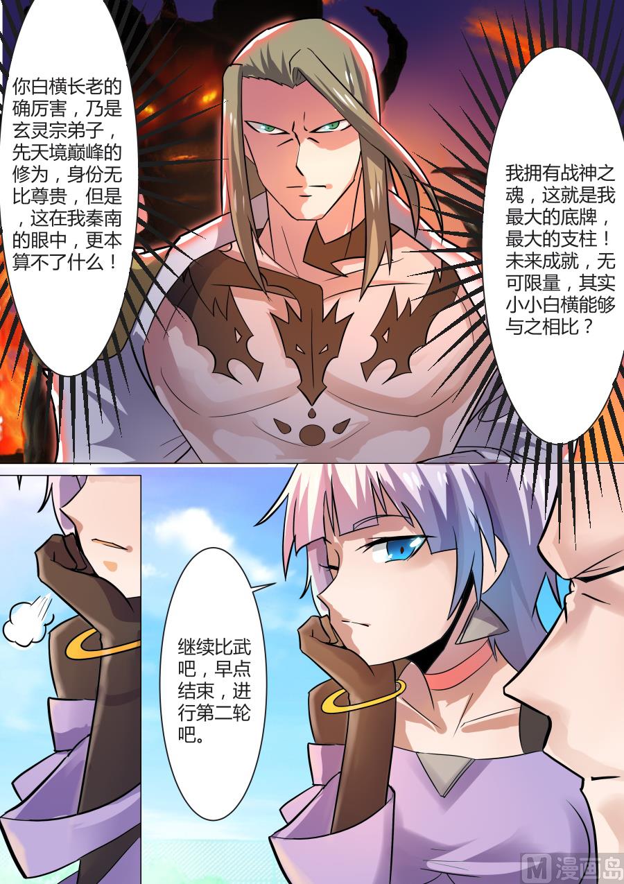 狂霸战皇韩漫全集-怒火无删减无遮挡章节图片 