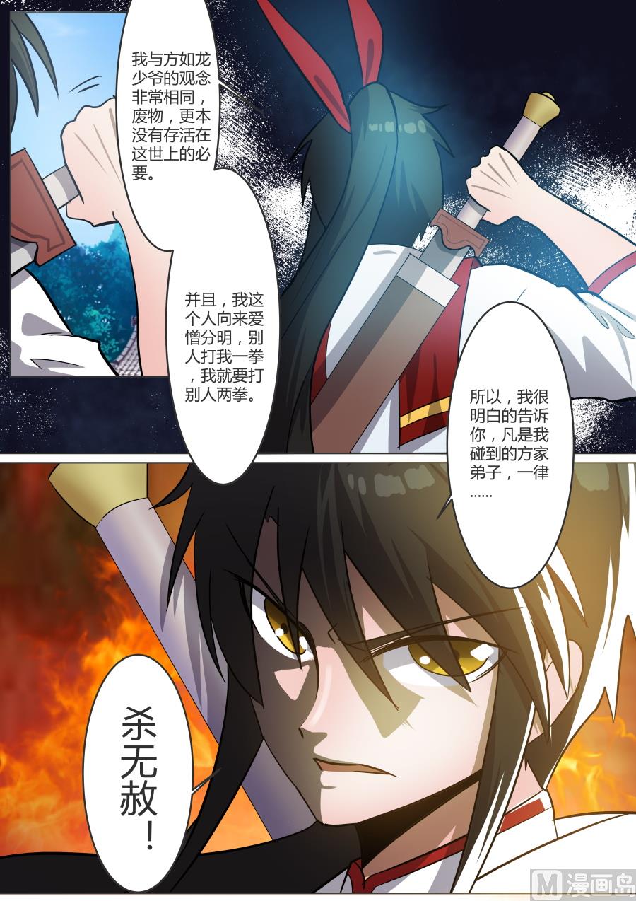狂霸战皇韩漫全集-怒火无删减无遮挡章节图片 