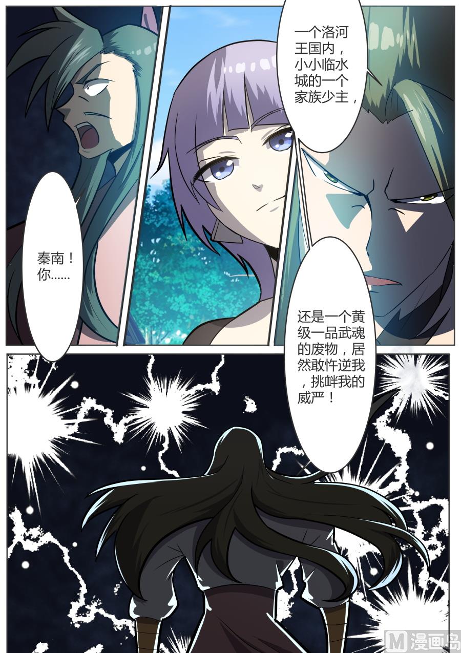 狂霸战皇韩漫全集-怒火无删减无遮挡章节图片 