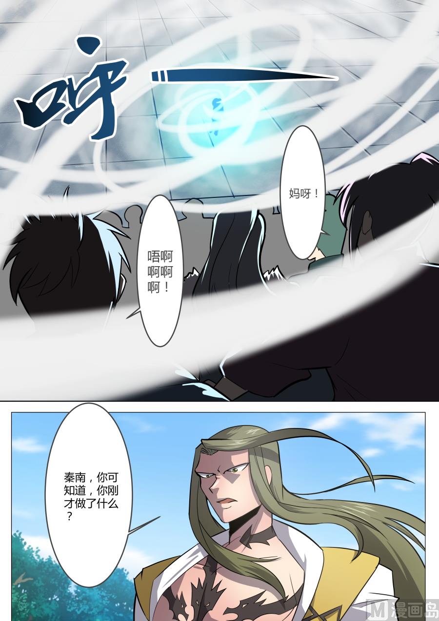 狂霸战皇韩漫全集-怒火无删减无遮挡章节图片 