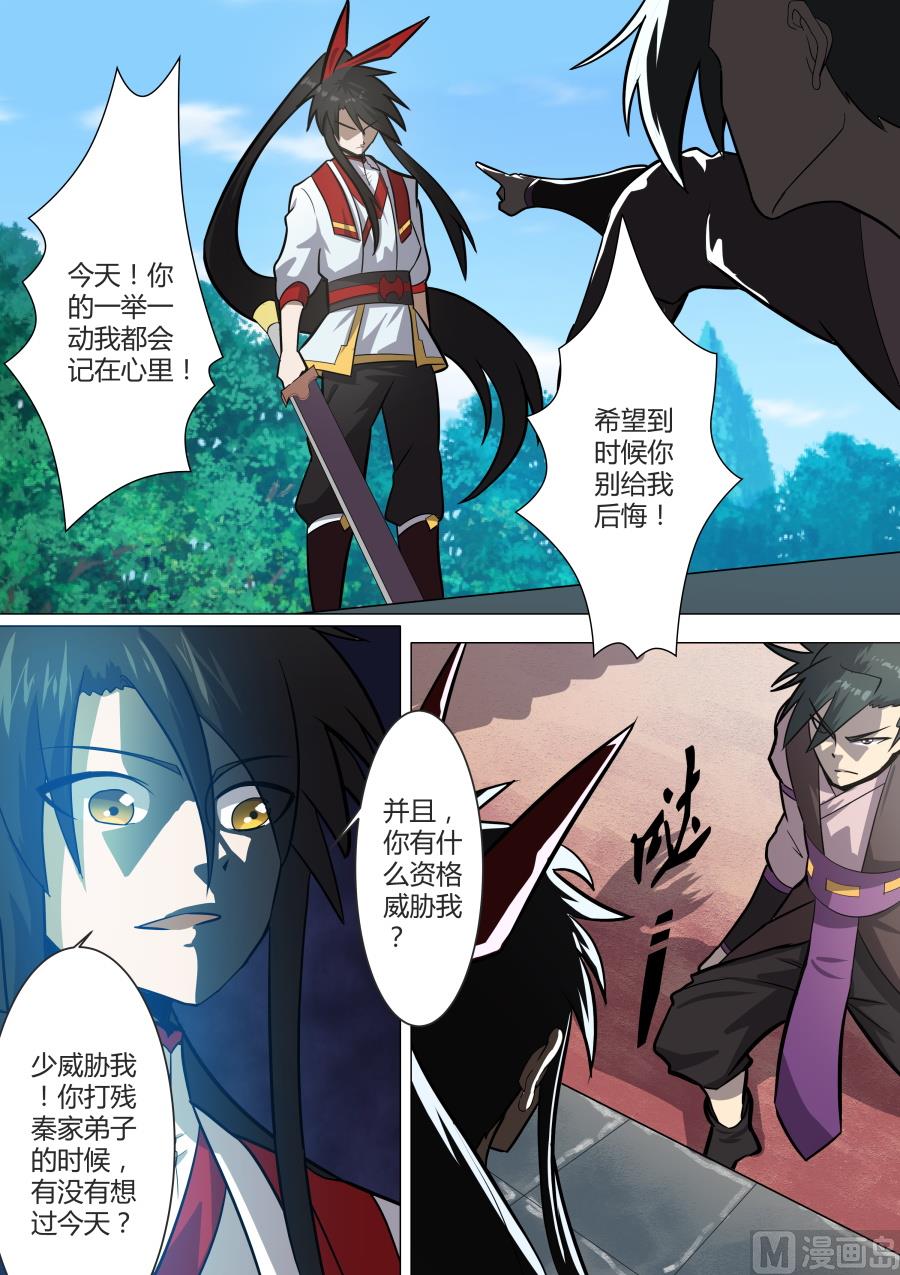 狂霸战皇韩漫全集-第一回合结束无删减无遮挡章节图片 
