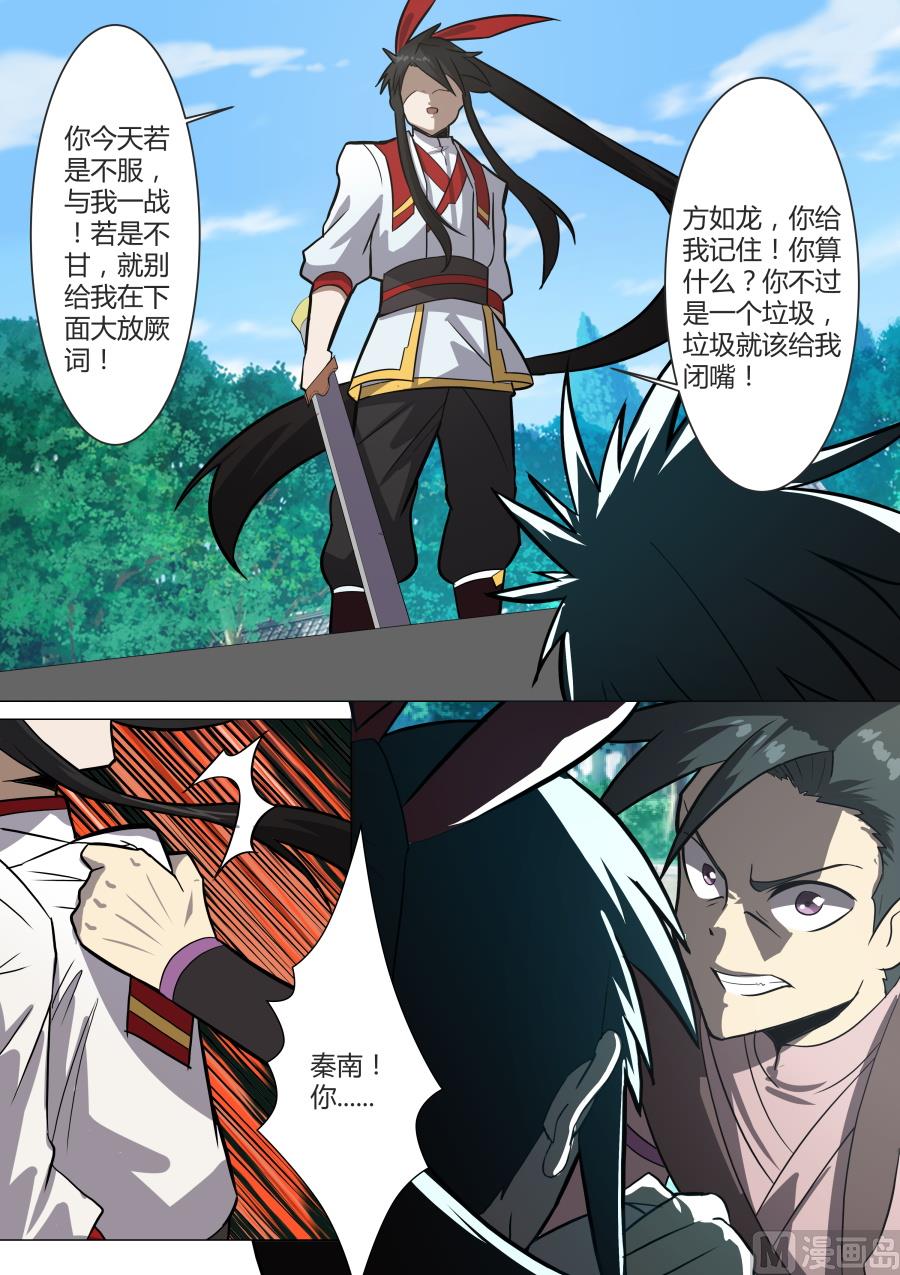狂霸战皇韩漫全集-第一回合结束无删减无遮挡章节图片 