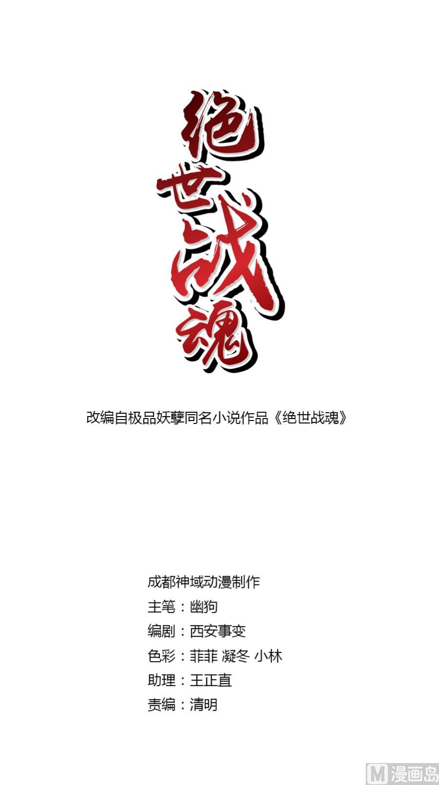 狂霸战皇韩漫全集-第一回合结束无删减无遮挡章节图片 