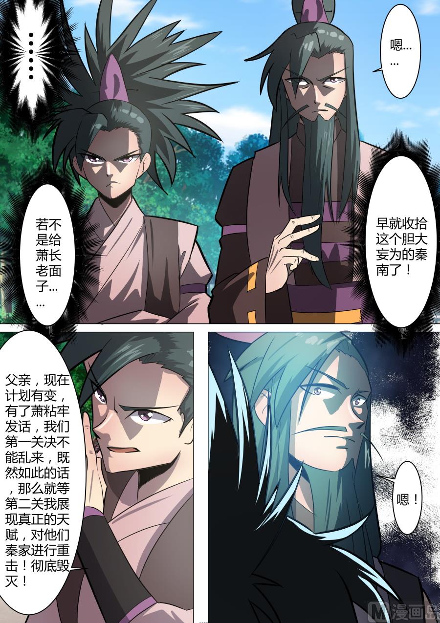 狂霸战皇韩漫全集-第一回合结束无删减无遮挡章节图片 
