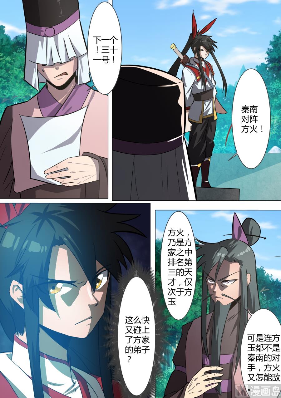 狂霸战皇韩漫全集-第一回合结束无删减无遮挡章节图片 