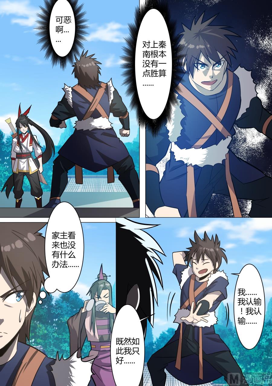 狂霸战皇韩漫全集-第一回合结束无删减无遮挡章节图片 