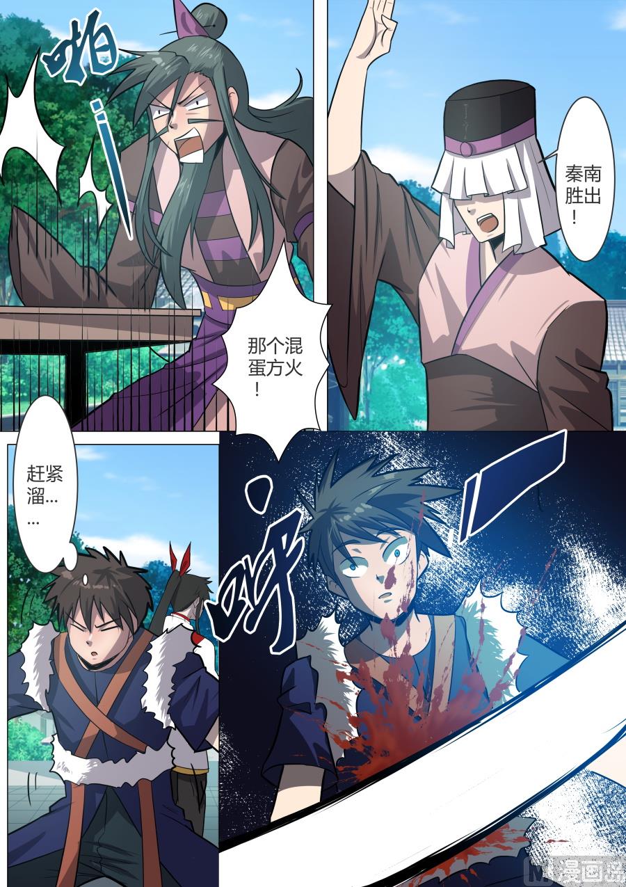 狂霸战皇韩漫全集-第一回合结束无删减无遮挡章节图片 