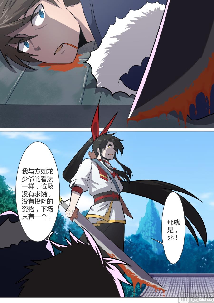 狂霸战皇韩漫全集-第一回合结束无删减无遮挡章节图片 
