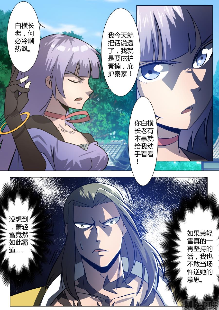 狂霸战皇韩漫全集-不屈无删减无遮挡章节图片 