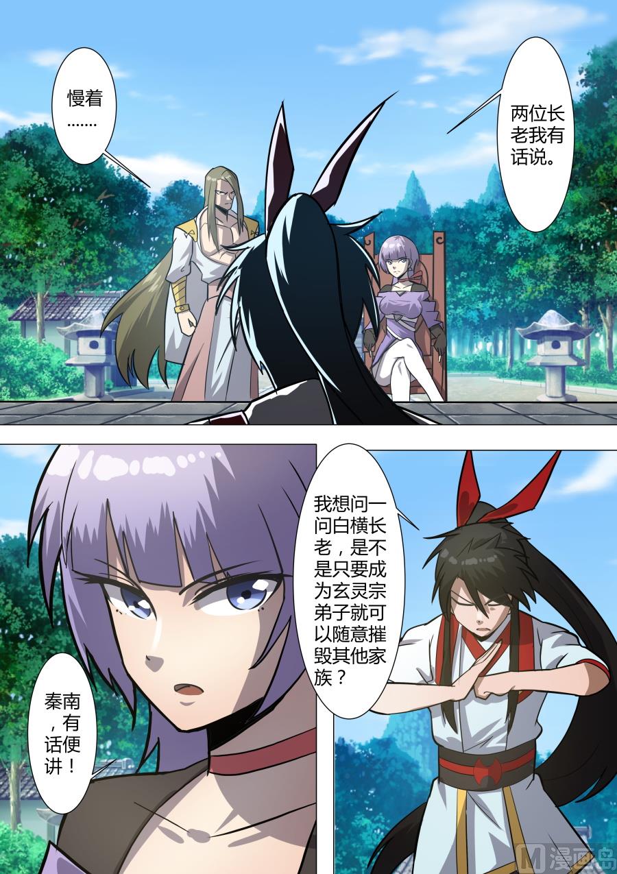 狂霸战皇韩漫全集-不屈无删减无遮挡章节图片 
