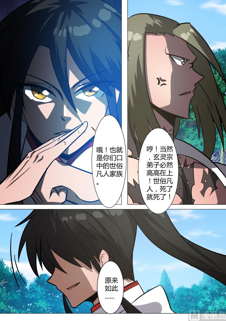狂霸战皇韩漫全集-不屈无删减无遮挡章节图片 