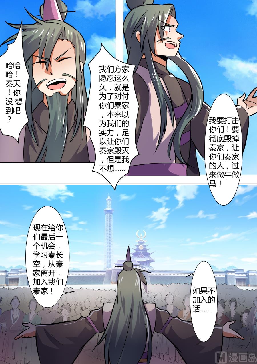 狂霸战皇韩漫全集-不屈无删减无遮挡章节图片 
