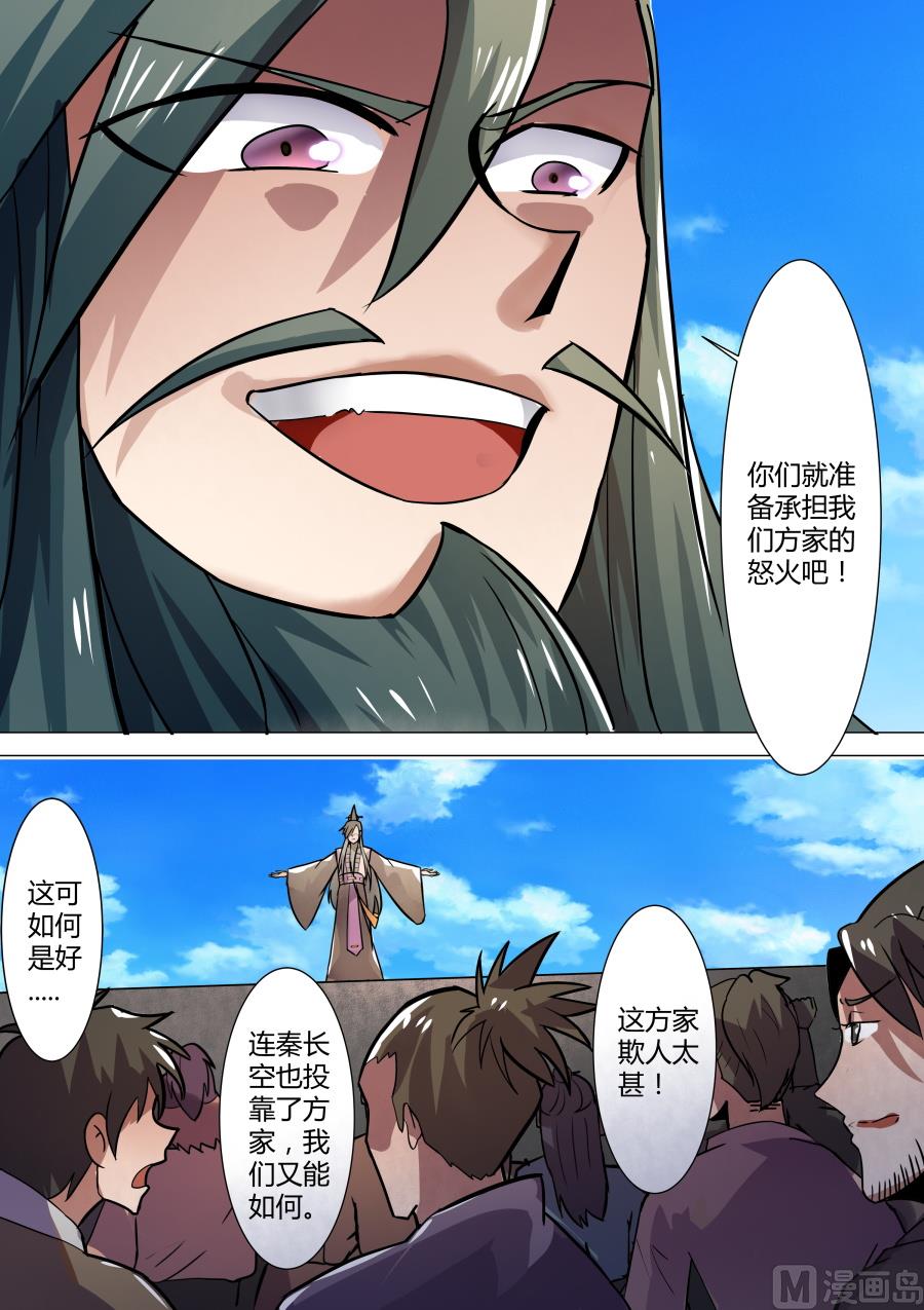 狂霸战皇韩漫全集-不屈无删减无遮挡章节图片 